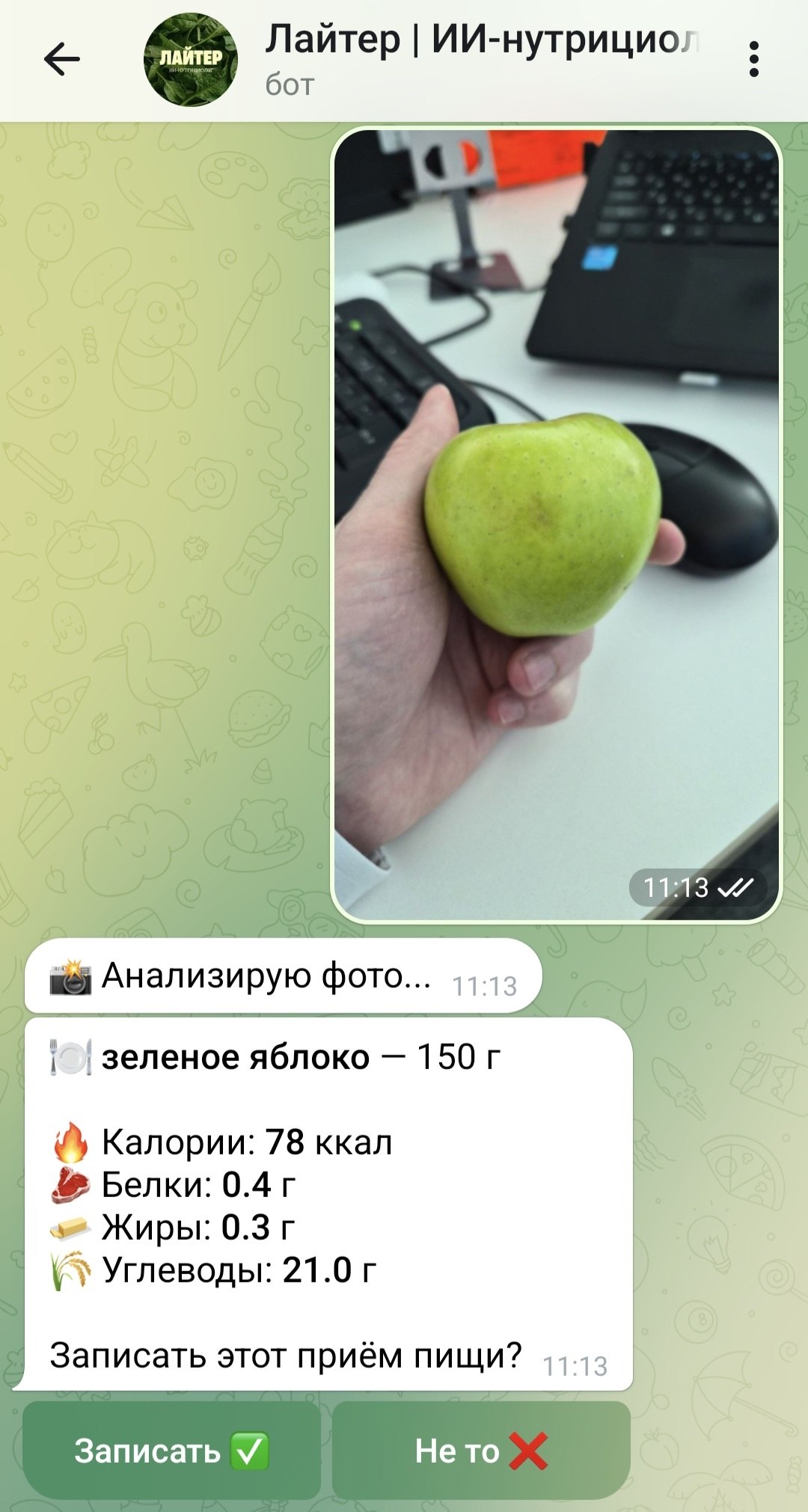 Лайтер считает калории по фото еды